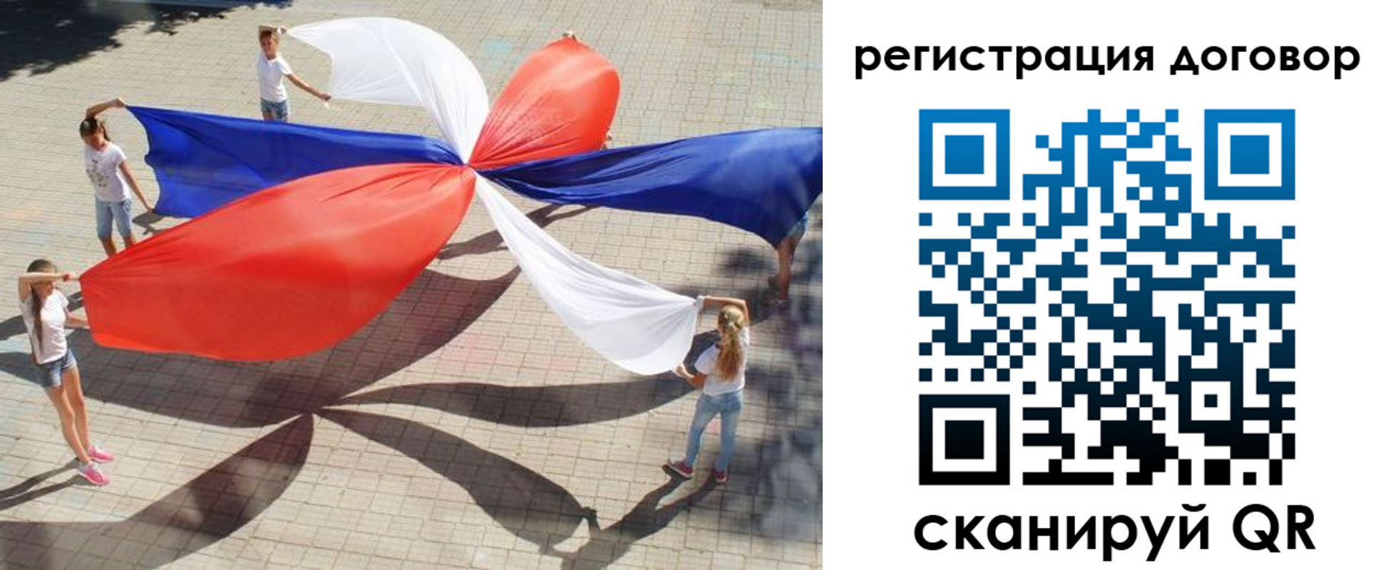 прописка регистрация в Гороховце