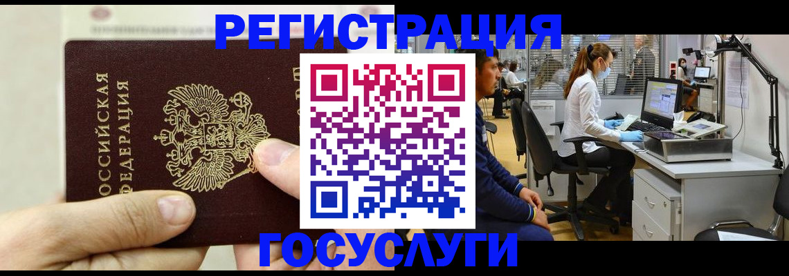 прописка в Гороховце